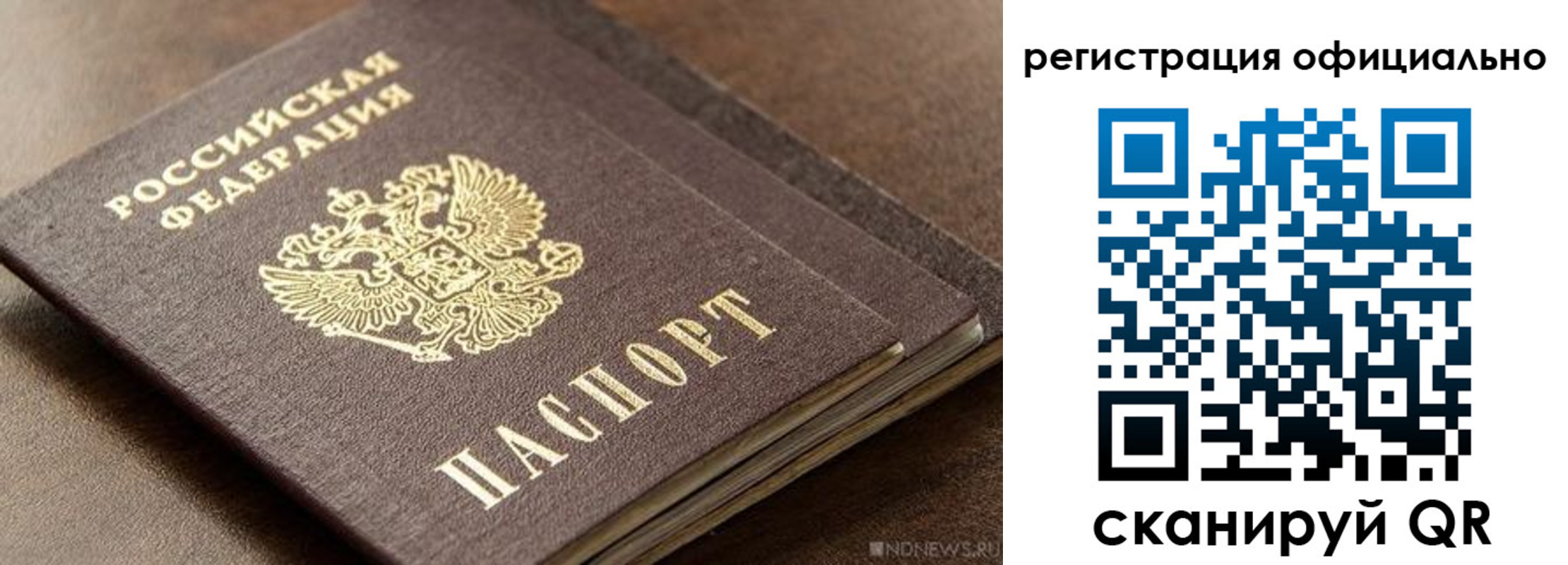 прописка гарантия в Североморске