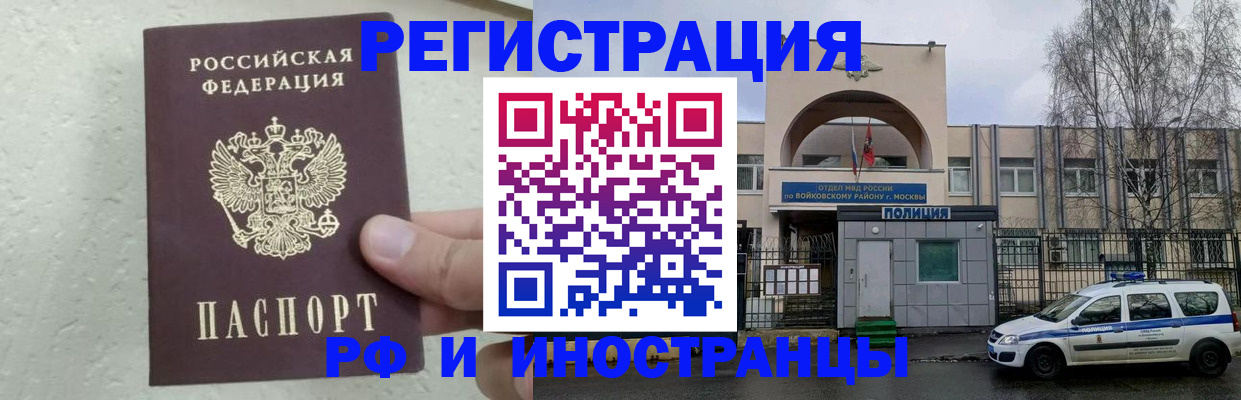 пропишу в квартире в Североморске