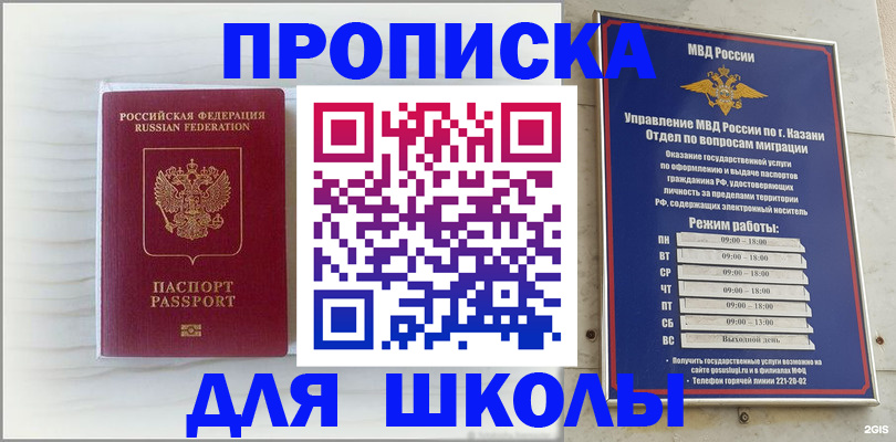 прописка паспорт в Североморске